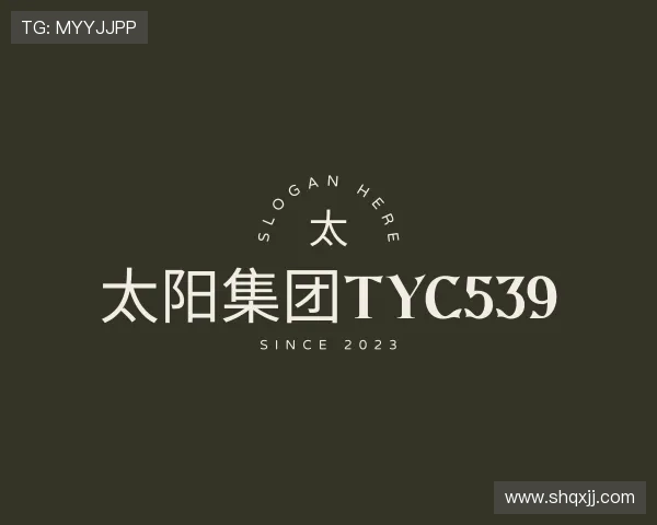 介绍太阳集团tyc539